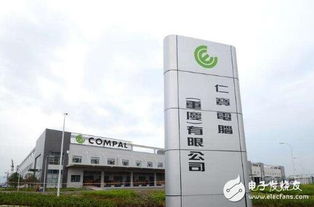 蘋果Apple Watch供應(yīng)鏈再布局 仁寶電腦獲三成訂單，科技制造網(wǎng)絡(luò)迎新變局