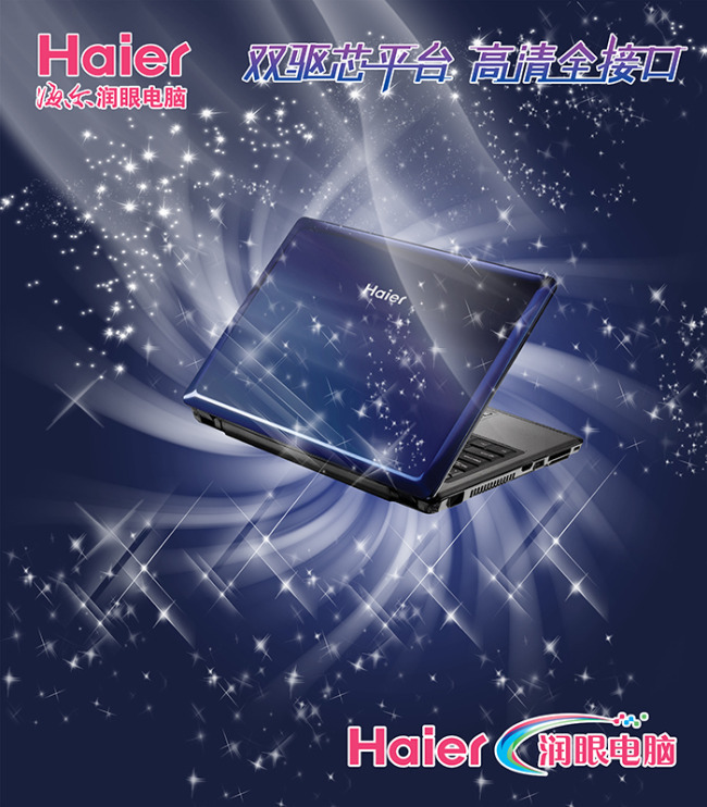 智啟未來，無限可能——新一代高性能筆記本電腦，您的隨身科技工作站