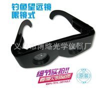 釣魚用望遠(yuǎn)鏡產(chǎn)品信息與批發(fā)指南 聚焦專業(yè)級(jí)光學(xué)設(shè)備